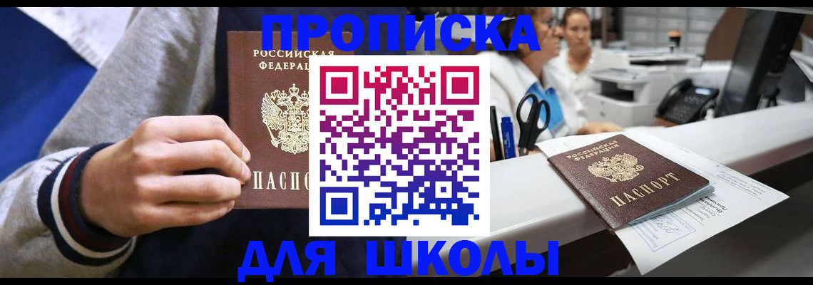 временная регистрация госуслуги в Свободном